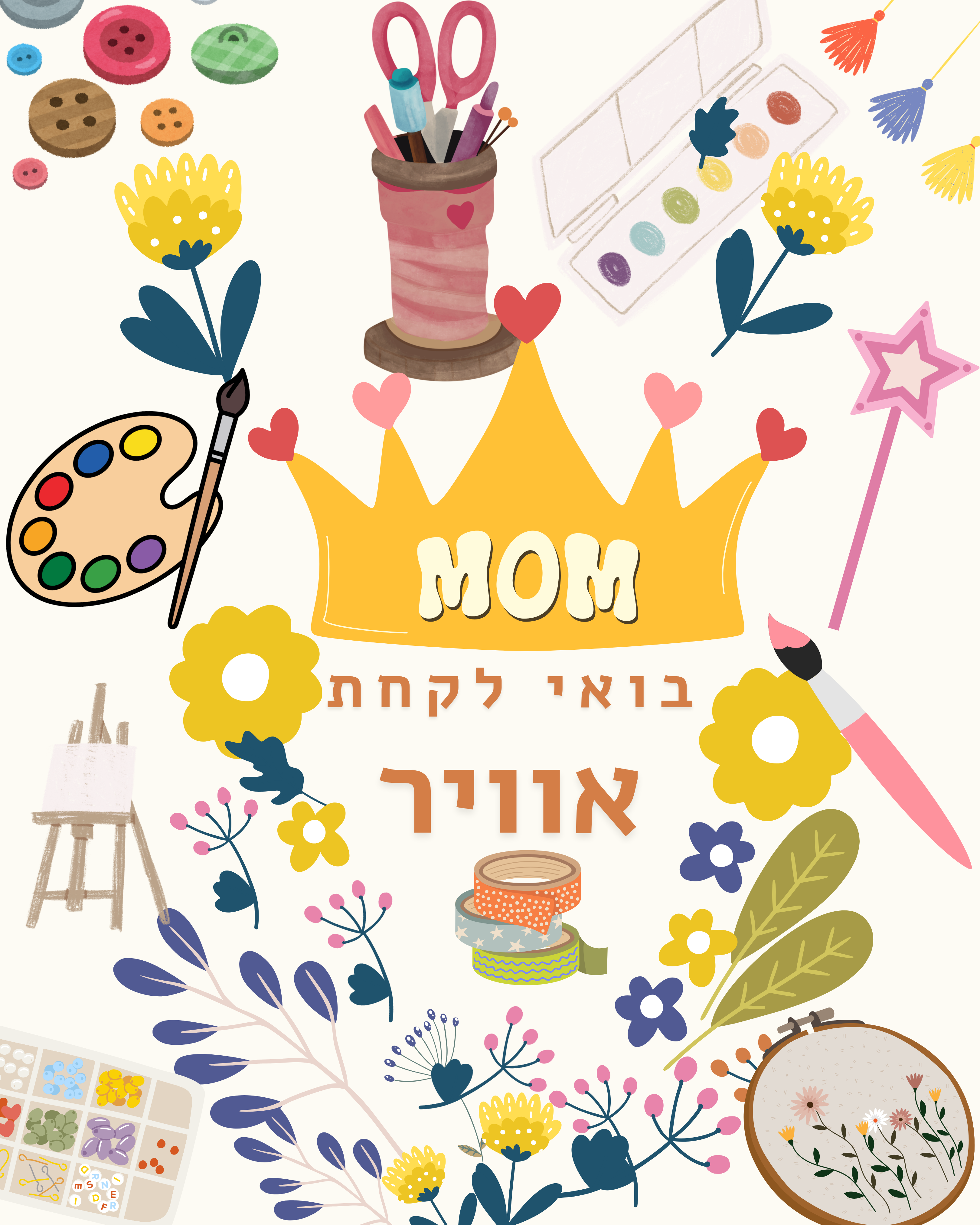 מסיבת מדיומים לאמהות