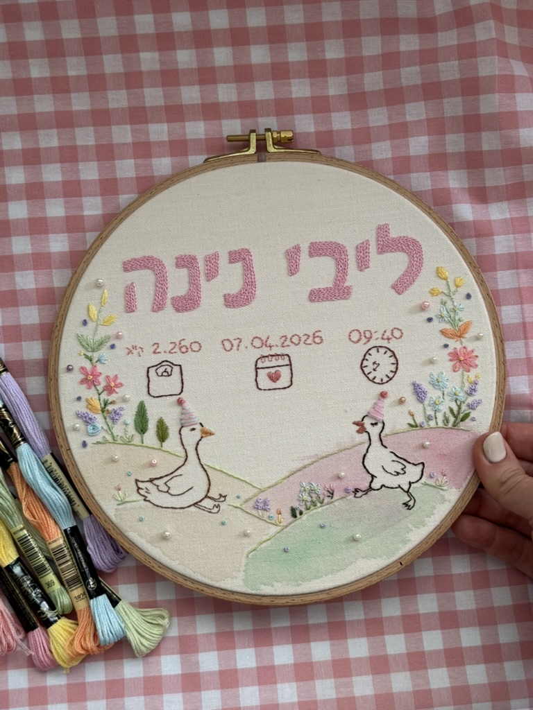 שיעור רקמה פרטי